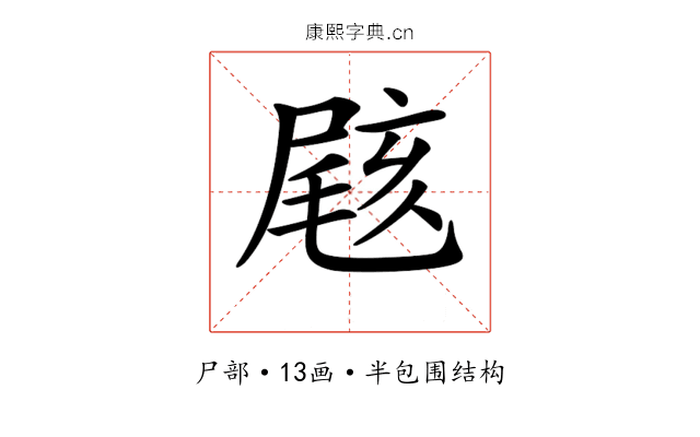 𡲼