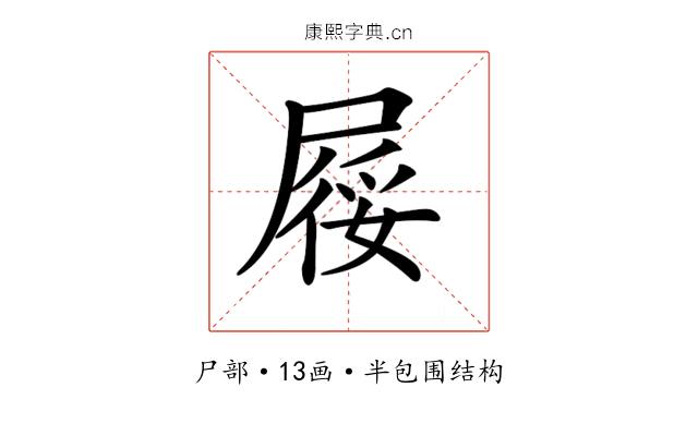 𡲾