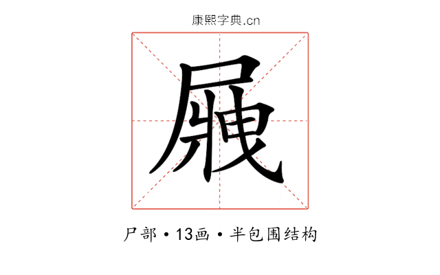 𡲿