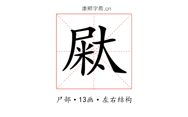 𡳁