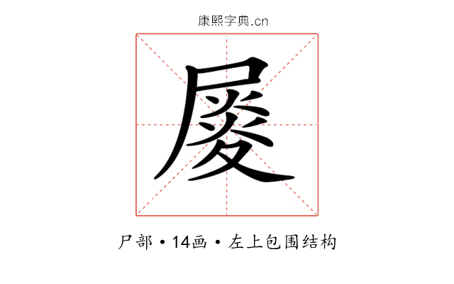 𡳉
