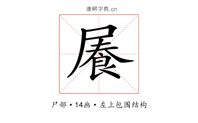 𡳋