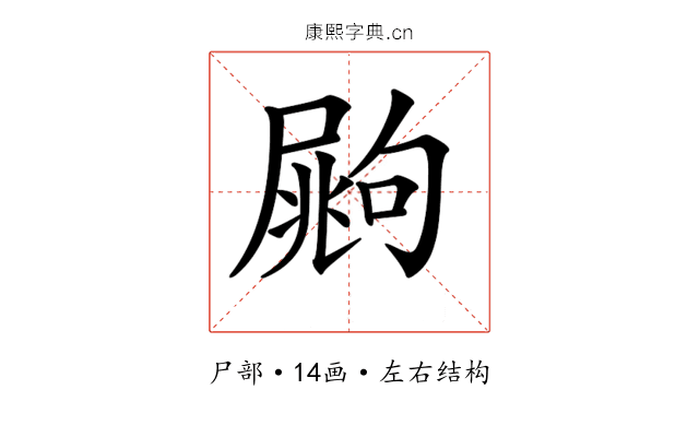 𡳏