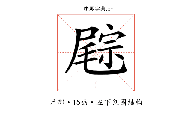 𡳓