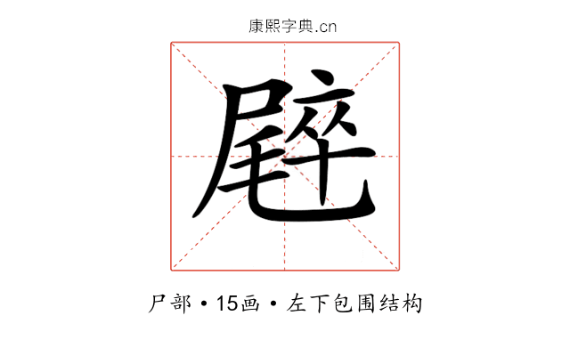 𡳝