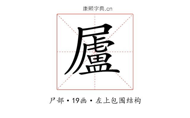 𡳬
