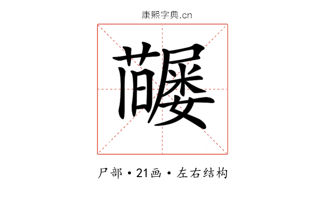 𡳶