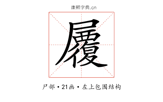 𡳷