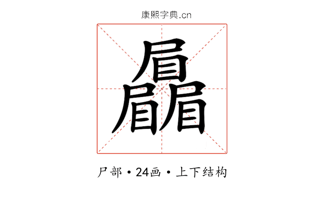𡳻