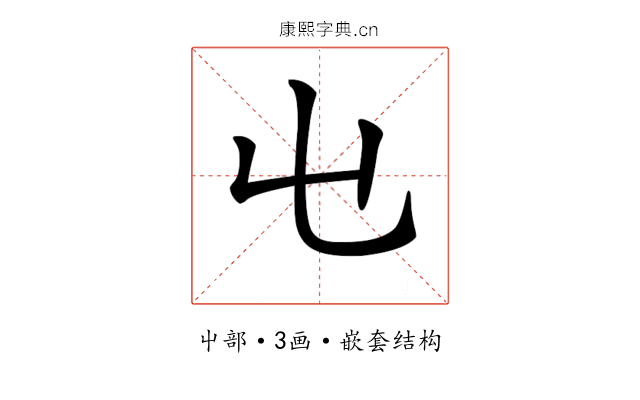 𡳾