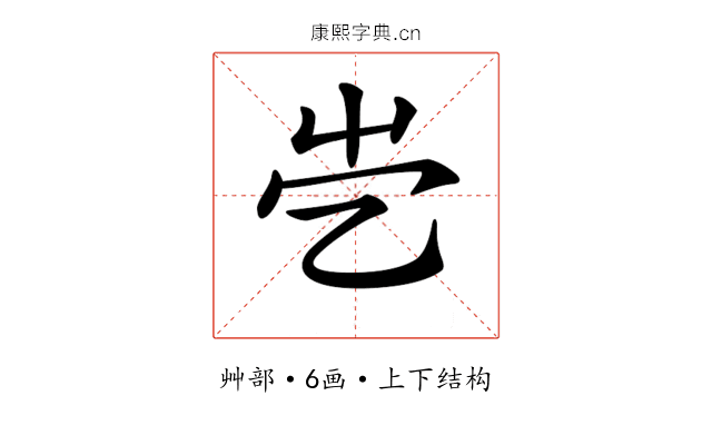𡴄
