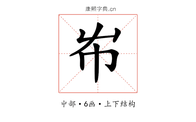 𡴅