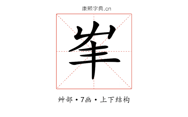 𡴇