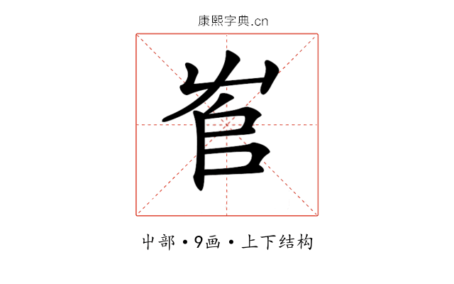 𡴎