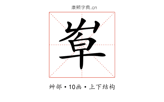 𡴙