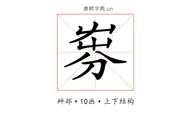 𡴚