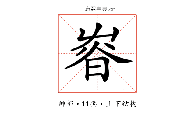𡴜