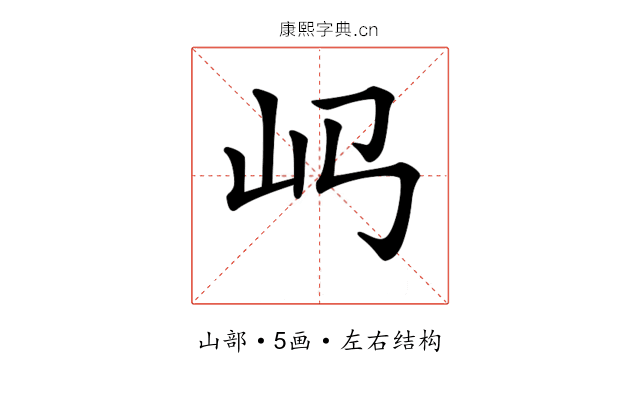 𡴰 𡴰