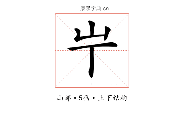 𡴶