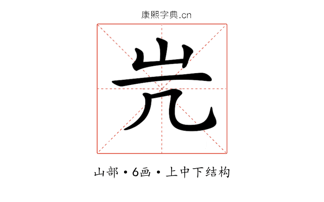 𡵂 𡵂