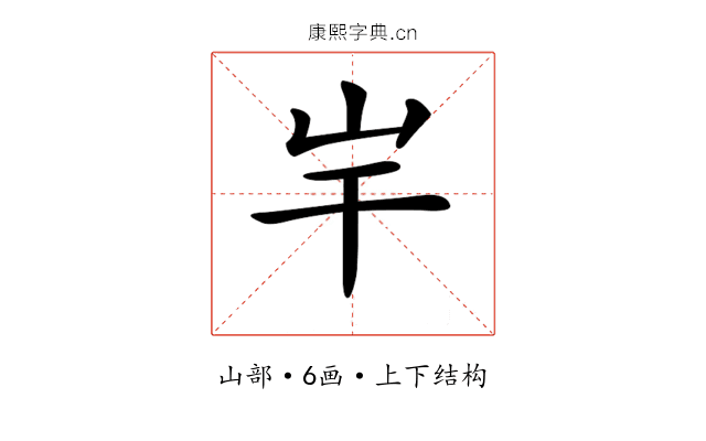 𡵃