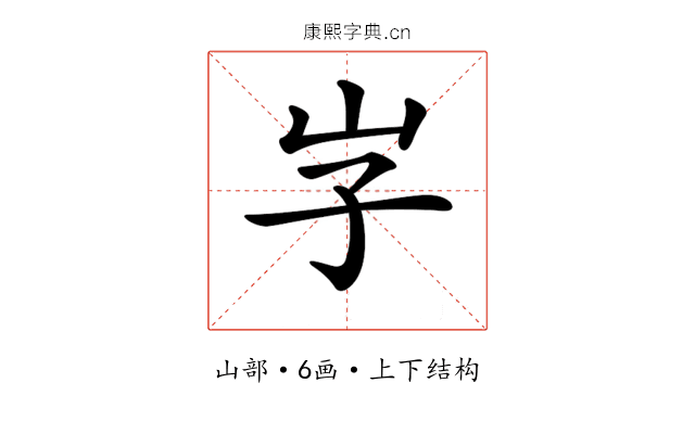𡵇