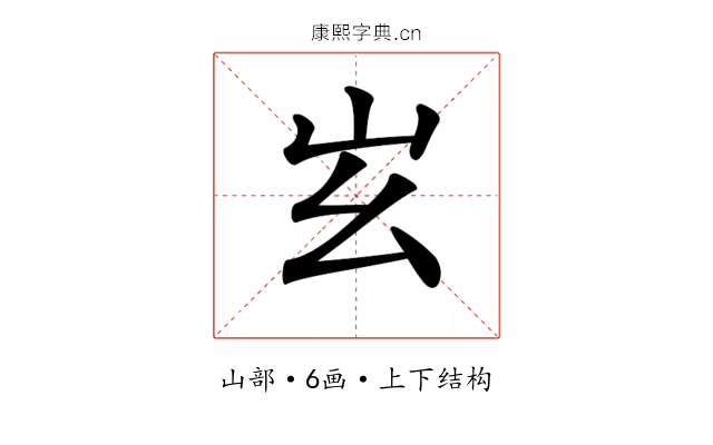 𡵏