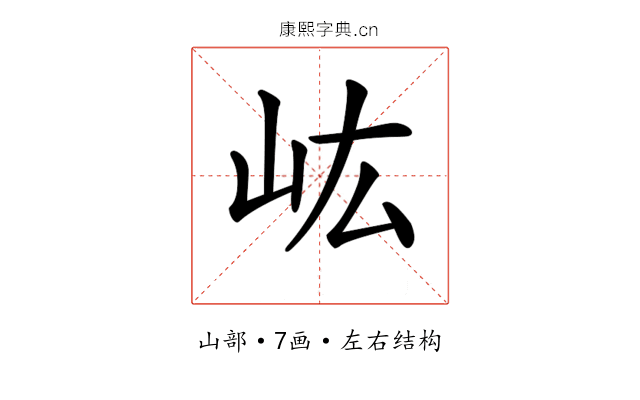 𡵓