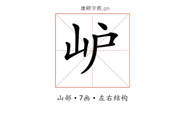 𡵘 𡵘