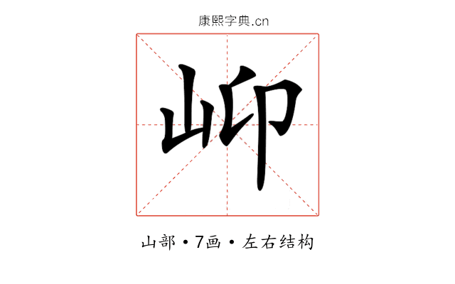 𡵙 𡵙