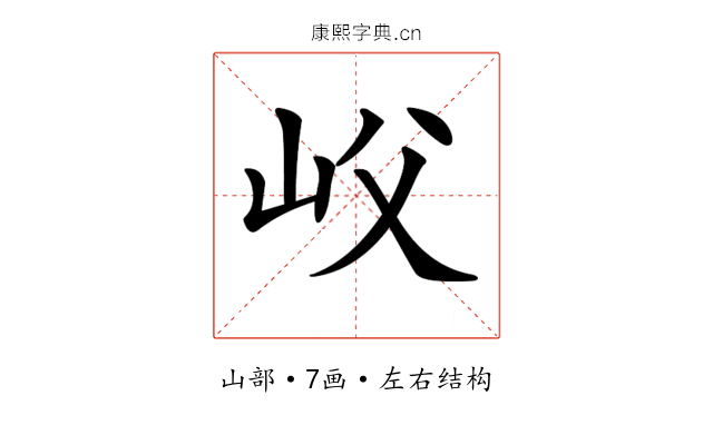 𡵛