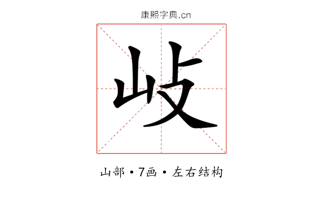 𡵨