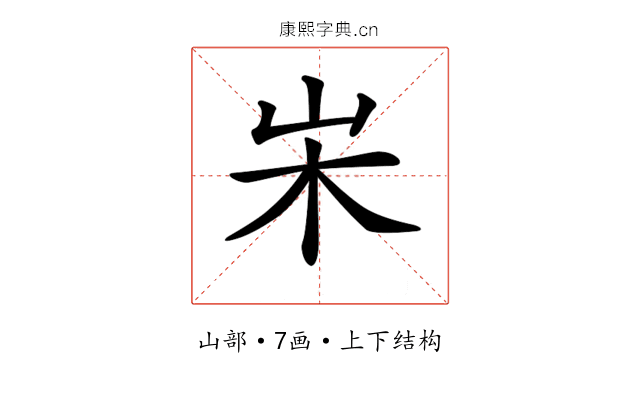 𡵬