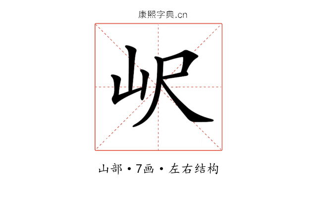 𡵸