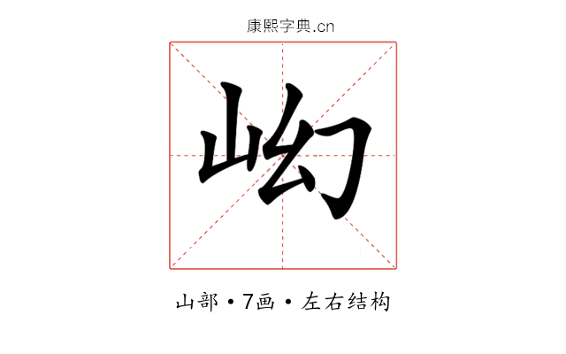 𡵿