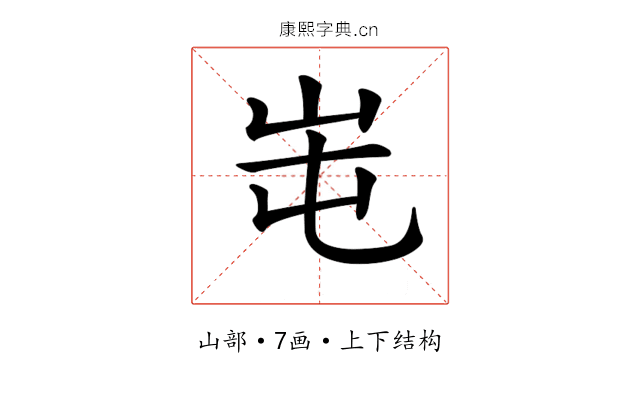 𡶁 𡶁