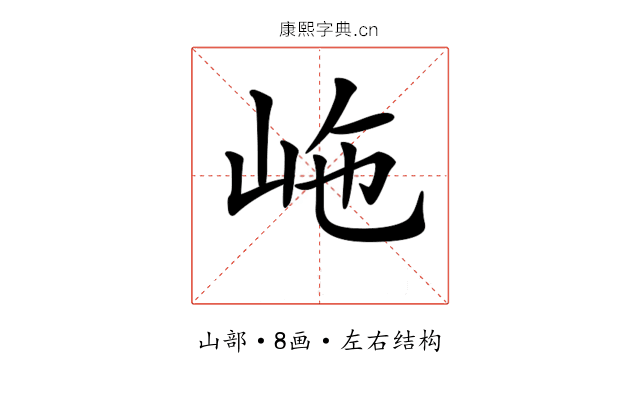 𡶊