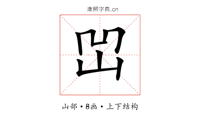 𡶓