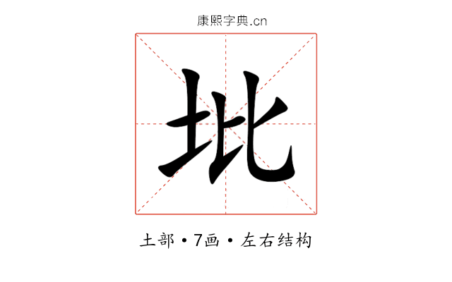 㘩