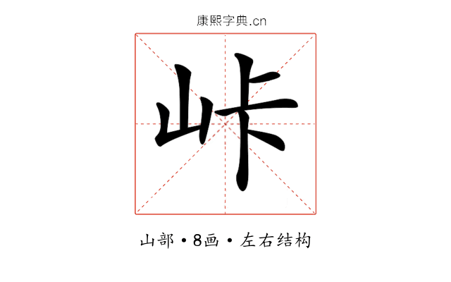 𡶛