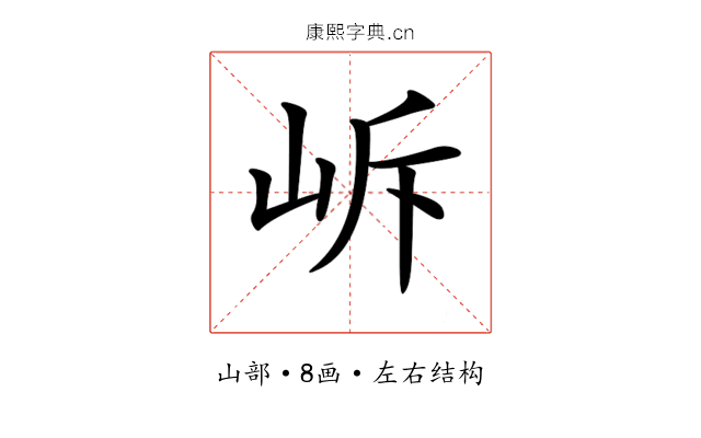 𡶜
