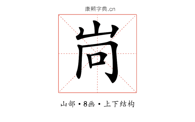 𡶝