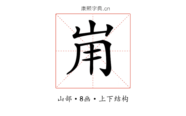 𡶤