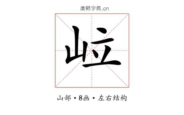 𡶧