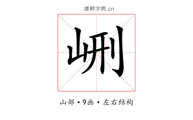 𡶭