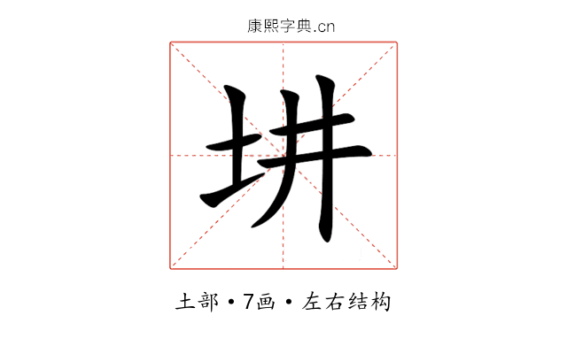 㘫 㘫