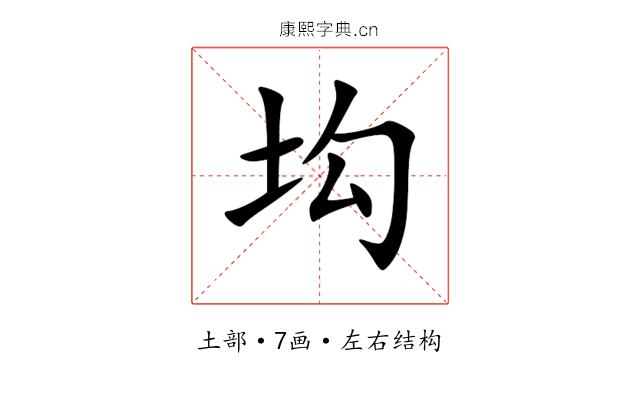 㘬 㘬