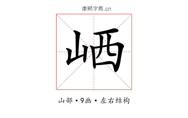 𡶼