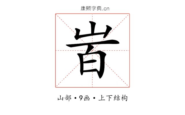 𡶾