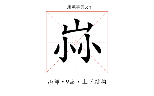 𡶿